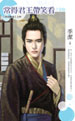 常得君王帶笑看