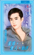 籃球,情人,MAN