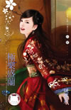 極樂盛蘭