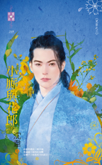 小廝與花郎（下）