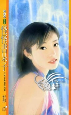 怪怪書呆子